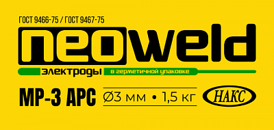 Электроды NeoWeld MP-3 APC